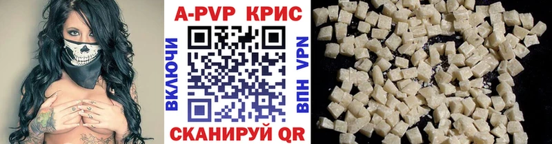 A-PVP СК КРИС  наркотики  shop телеграм  Омутнинск  kraken ТОР 