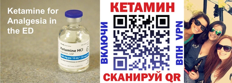 Кетамин VHQ  купить  сайты  Омутнинск 