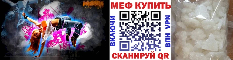 МЕФ кристаллы Омутнинск