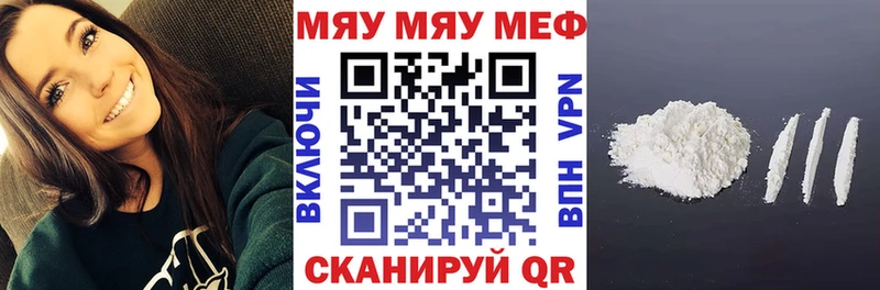 KRAKEN ONION  купить наркотик  маркетплейс телеграм  МЕФ мяу мяу  Омутнинск 